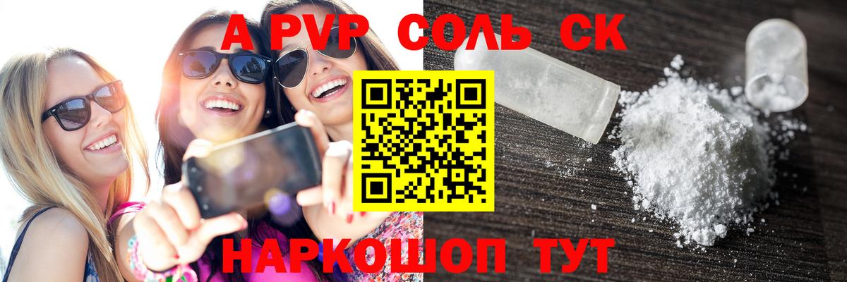 Сокол  Альфа ПВП Crystall  Alpha-PVP СК КРИС  Alfa_PVP мука  Вход с VPN 