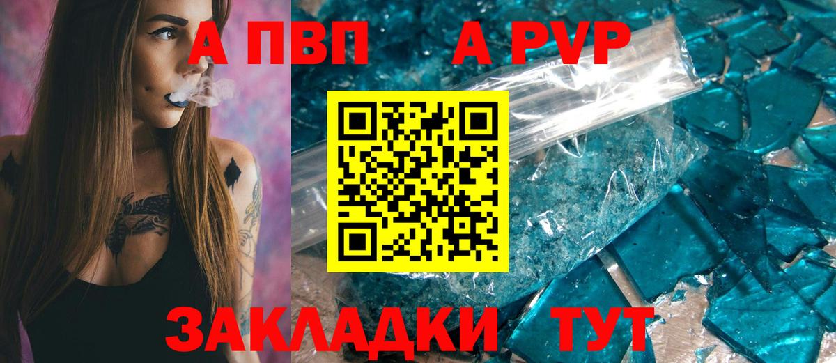 Alfa_PVP Crystall Сокол
