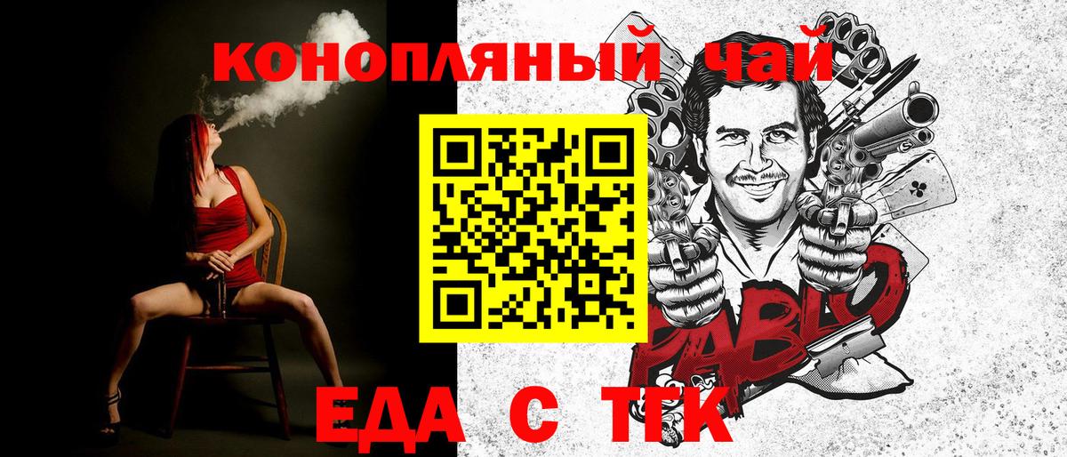 Cannafood марихуана Сокол
