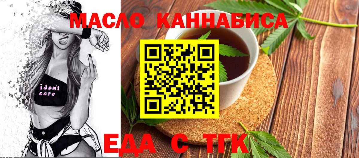 Сокол  Cannafood марихуана  Вход с VPN 