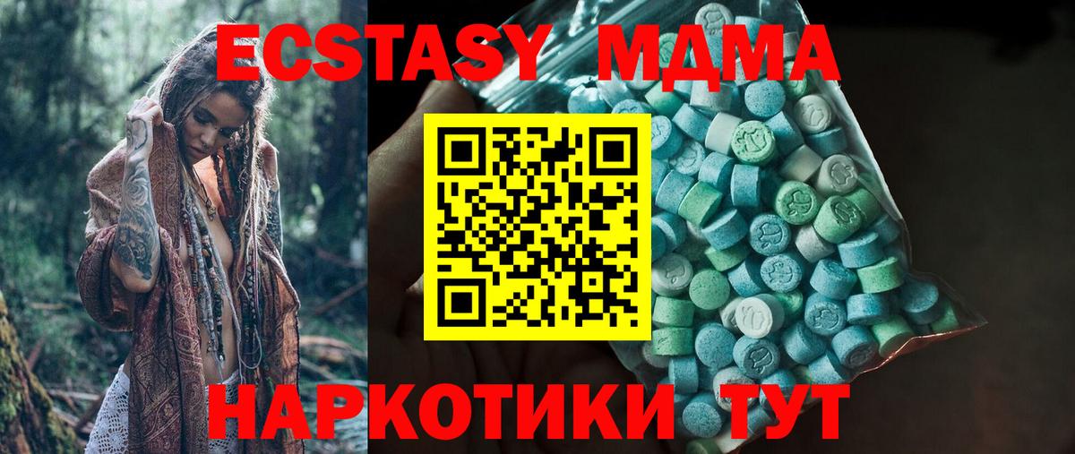 Ecstasy  ЭКСТАЗИ 300 mg  Вход с VPN  Сокол  ЭКСТАЗИ 99% 