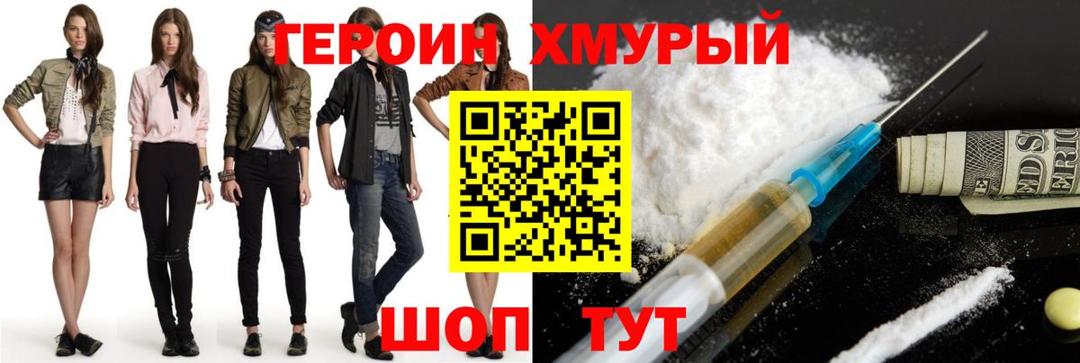 Сокол  Героин герыч  Вход с VPN 