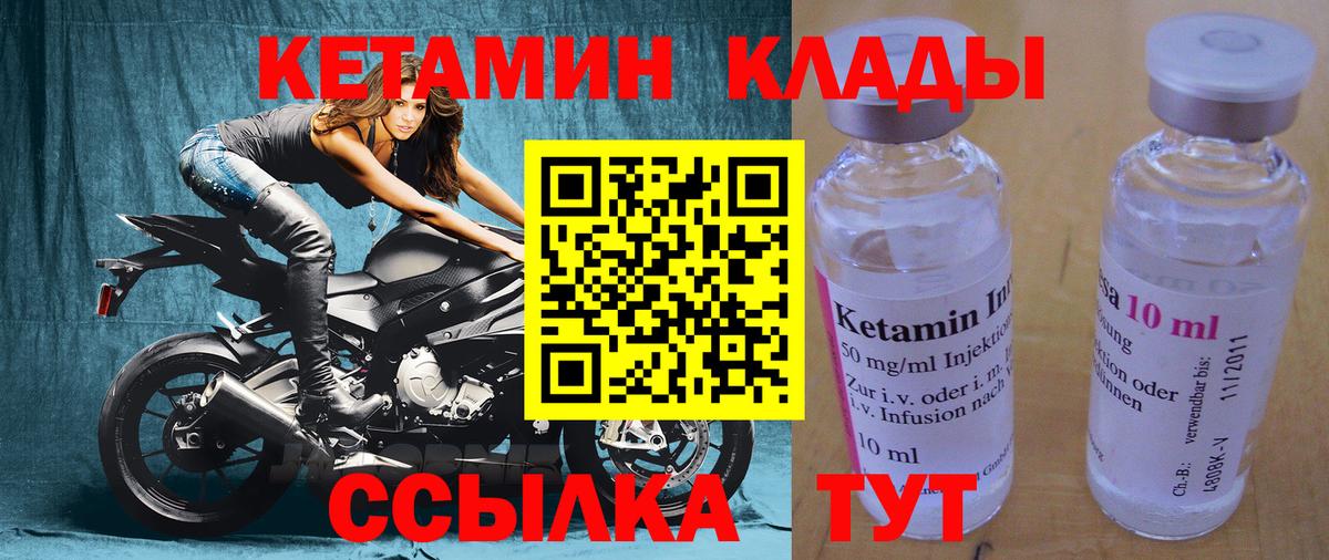 Сокол    как войти  Вход с VPN  КЕТАМИН ketamine 