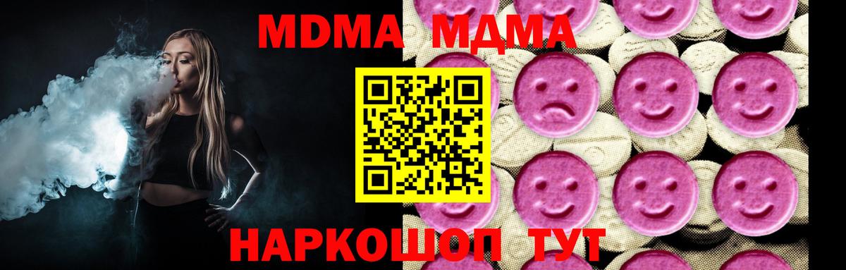 MDMA Molly  Вход с VPN  Сокол  МДМА Molly 