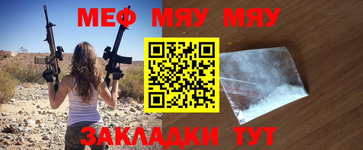 Сокол  Меф мука  Мефедрон  МЯУ-МЯУ  Вход с VPN  Мефедрон мука 