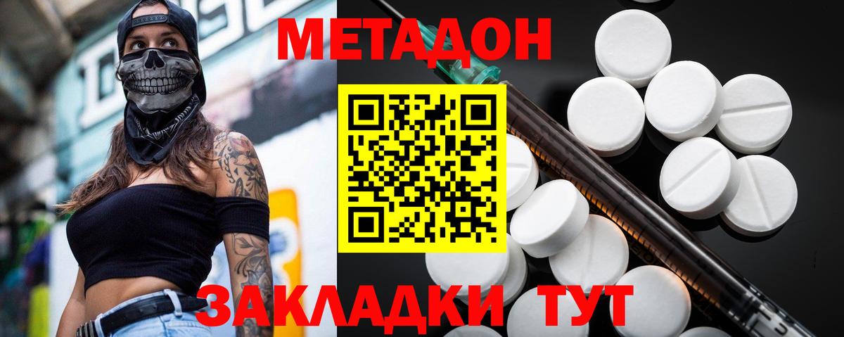 МЕТАДОН белоснежный  Вход с VPN  Сокол 