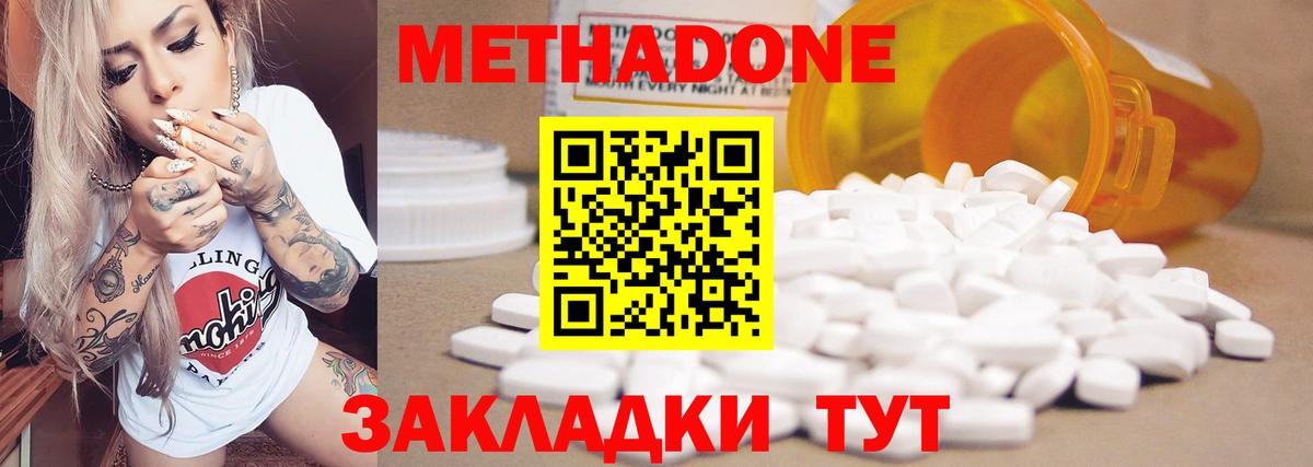МЕТАДОН VHQ Сокол