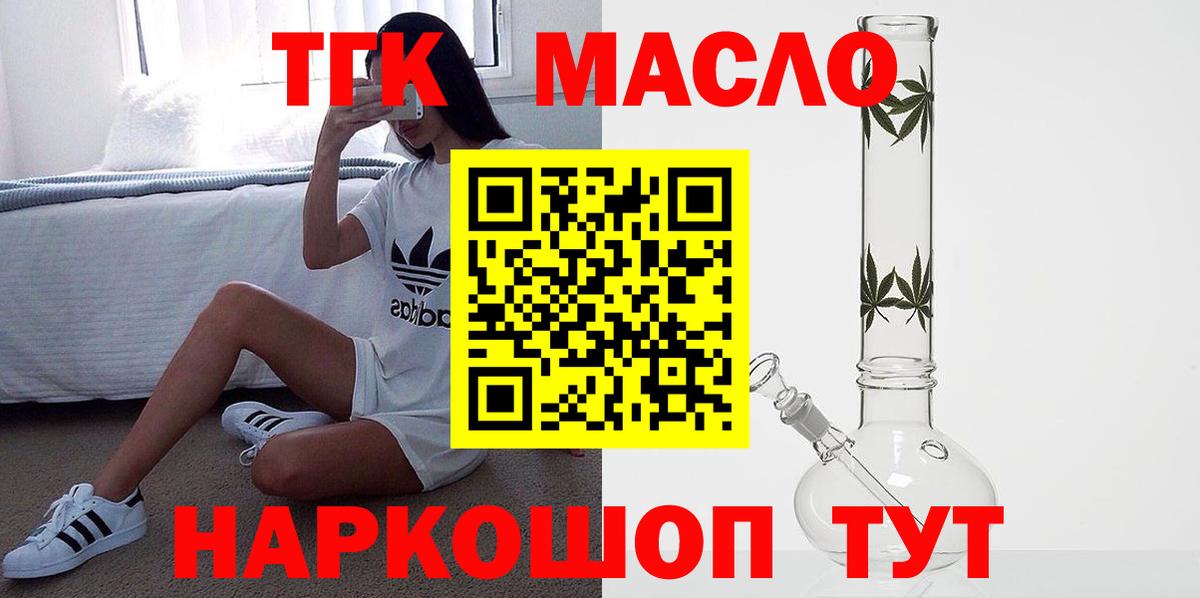 Сокол  Дистиллят ТГК гашишное масло  Дистиллят ТГК вейп с тгк  Вход с VPN 