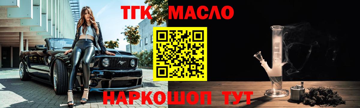 Дистиллят ТГК гашишное масло Сокол